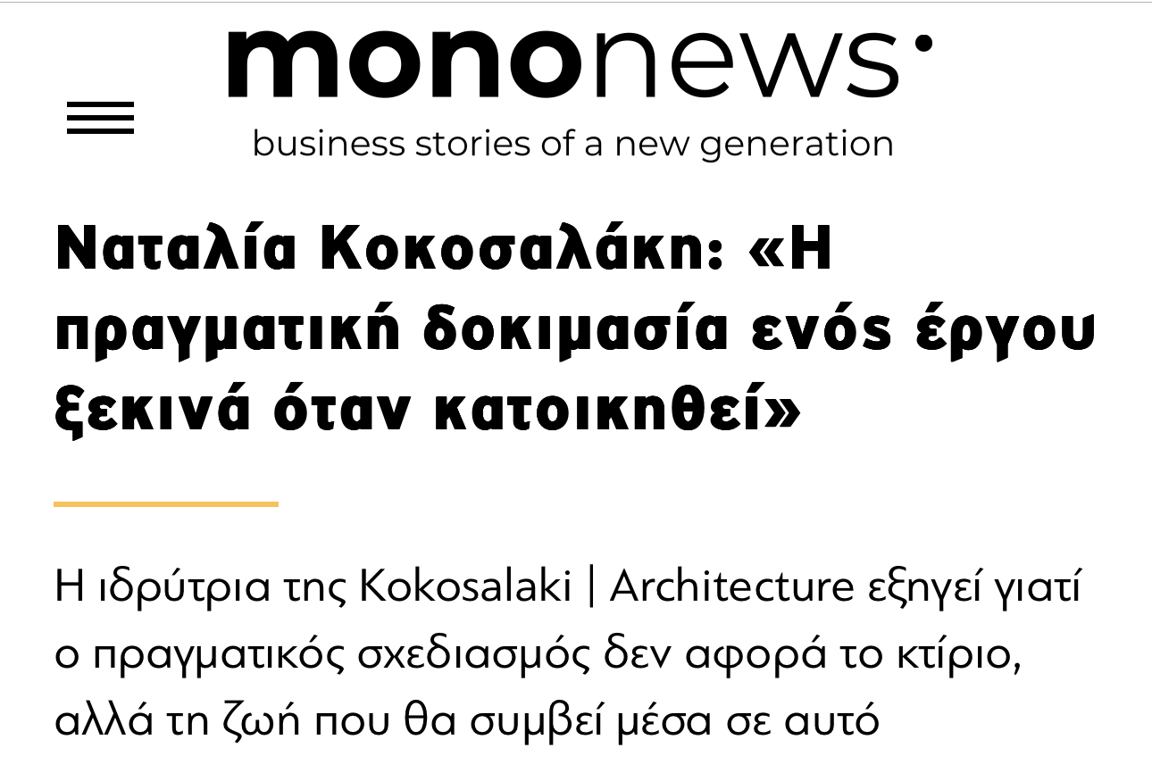 MONONEWS.GR – KOKOSALAKI ARCHITECTURE